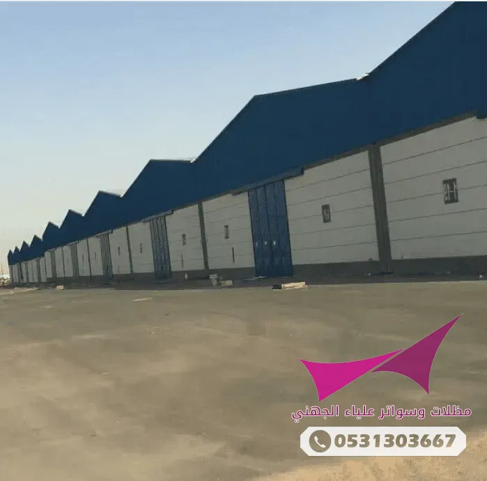 هناجر ومستودعات