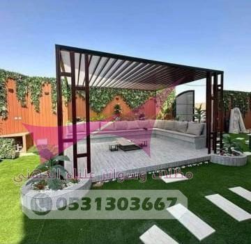 برجولات وجلسات حديثة