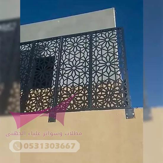 سواتر الرياض ابتكارات علياء الجهني