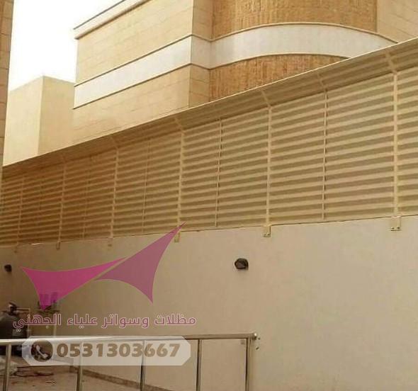 سواتر الرياض ابتكارات علياء الجهني