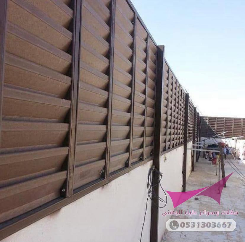 سواتر الأسطح ضرورة عصرية