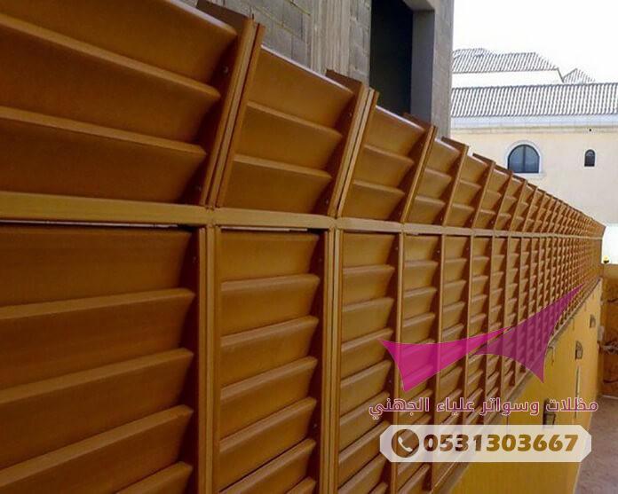 سواتر الرياض ابتكارات علياء الجهني