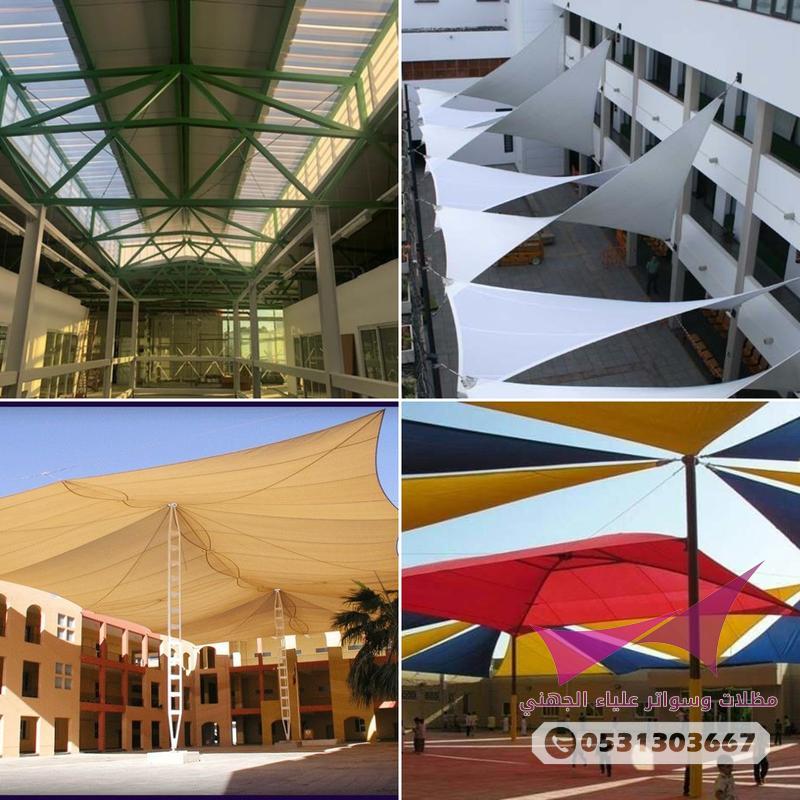 مظلات وسواتر 2026